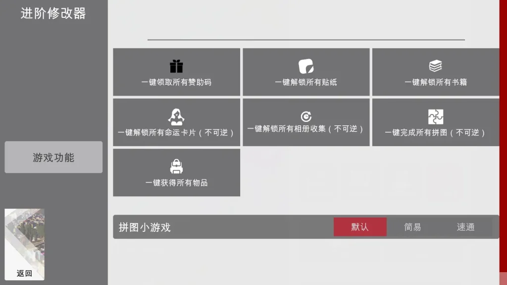 特工17游戏截图2