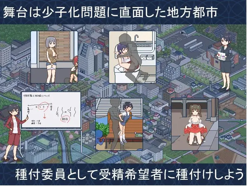 播种都市游戏截图3