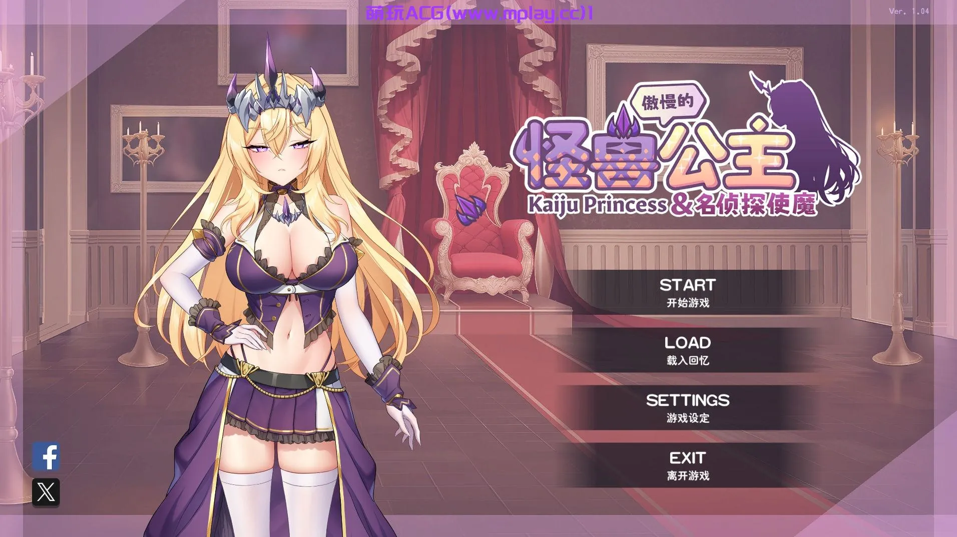 怪兽公主游戏截图1