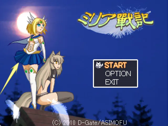 米莉亚战记游戏画面