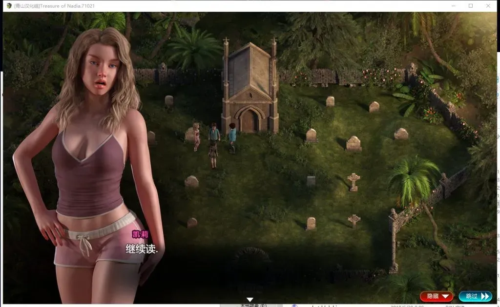 纳迪亚之宝游戏截图2