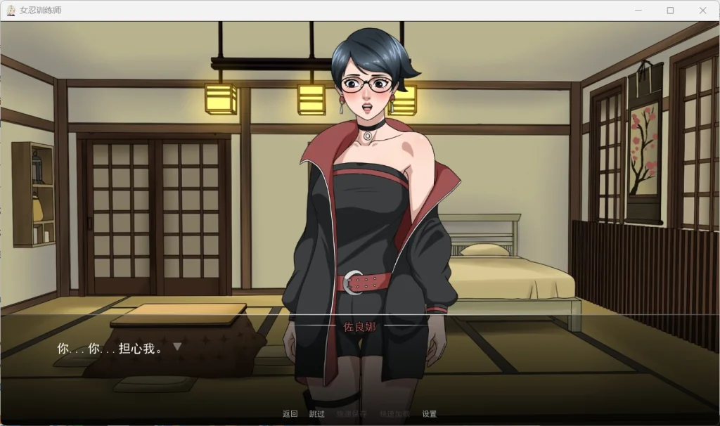 女忍者训练师封面