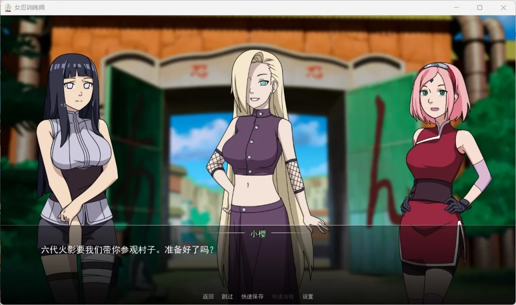 女忍者训练师游戏截图2