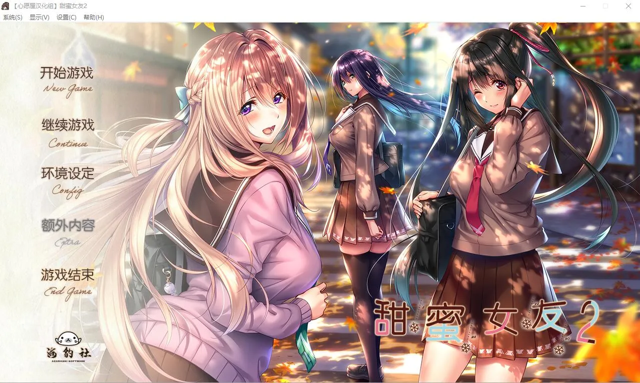 甜蜜女友合集游戏截图2