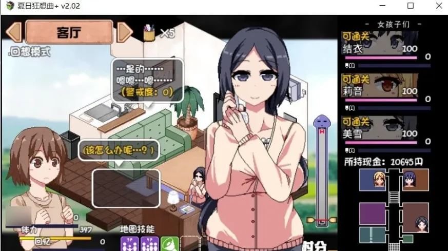 夏日狂想曲封面