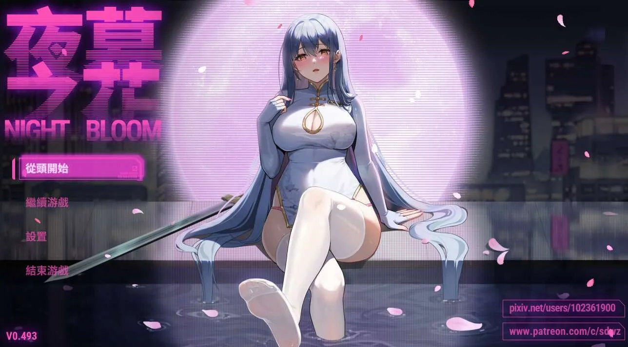 夜幕之花游戏截图1
