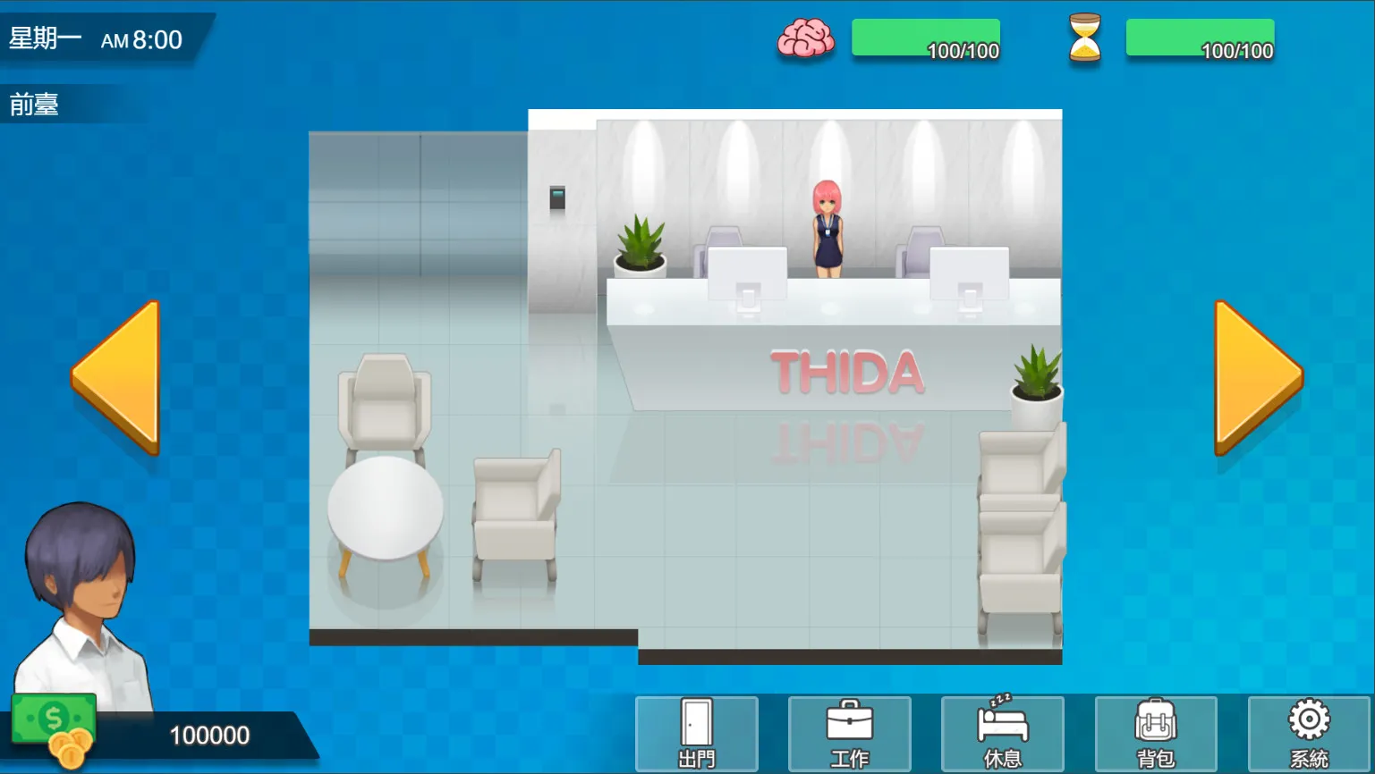 职场狂想曲游戏截图2